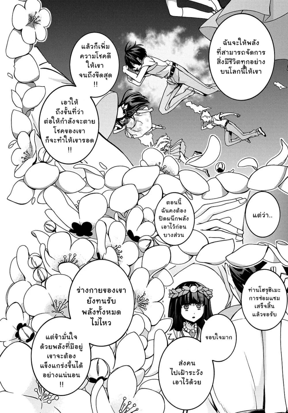 Garbage Brave: Isekai ni Shoukan Sare Suterareta Yuusha no Fukushuu Monogatari page 11