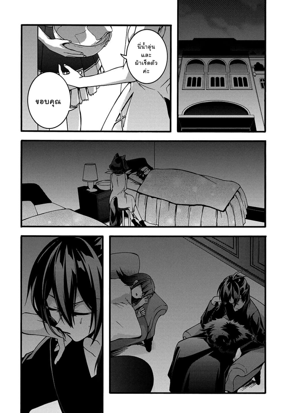 Garbage Brave: Isekai ni Shoukan Sare Suterareta Yuusha no Fukushuu Monogatari page 13