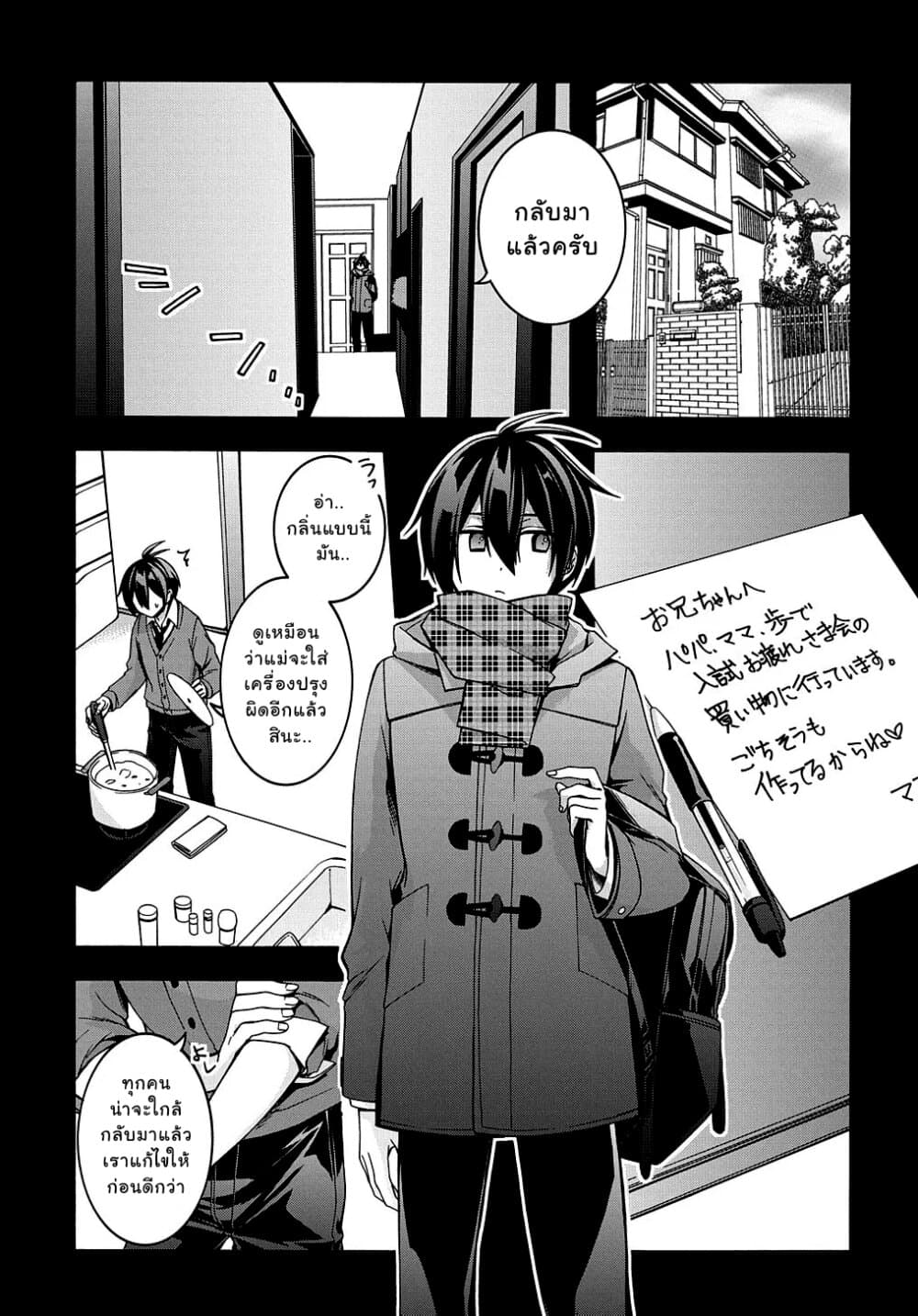 Garbage Brave: Isekai ni Shoukan Sare Suterareta Yuusha no Fukushuu Monogatari page 14