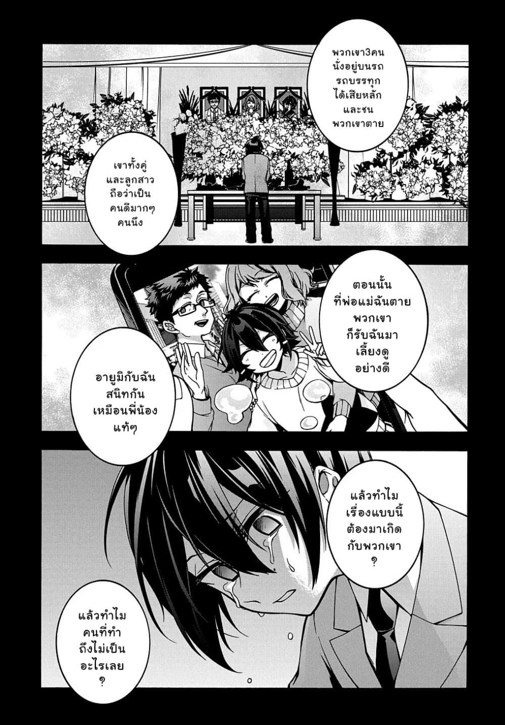 Garbage Brave: Isekai ni Shoukan Sare Suterareta Yuusha no Fukushuu Monogatari page 16