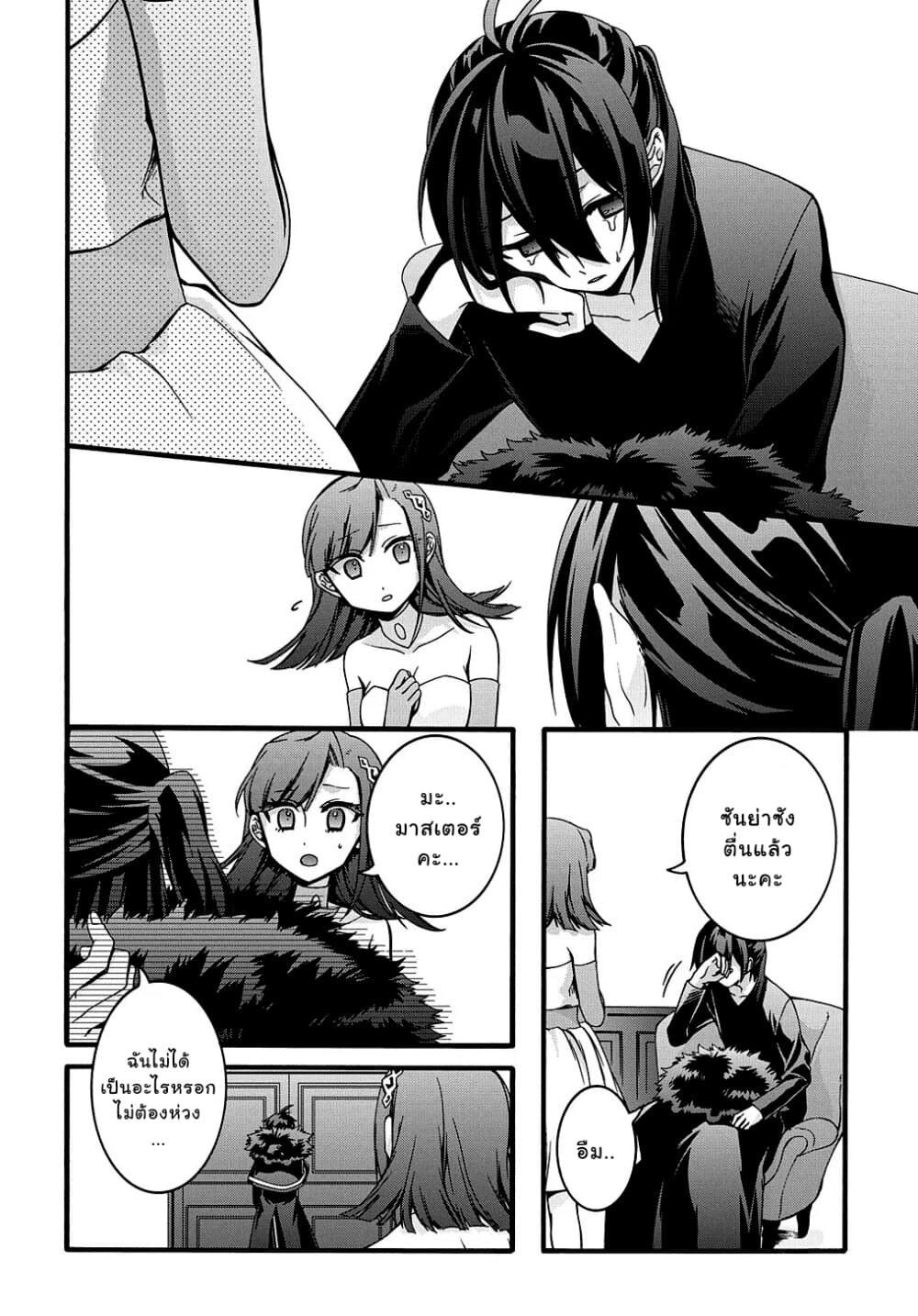 Garbage Brave: Isekai ni Shoukan Sare Suterareta Yuusha no Fukushuu Monogatari page 17