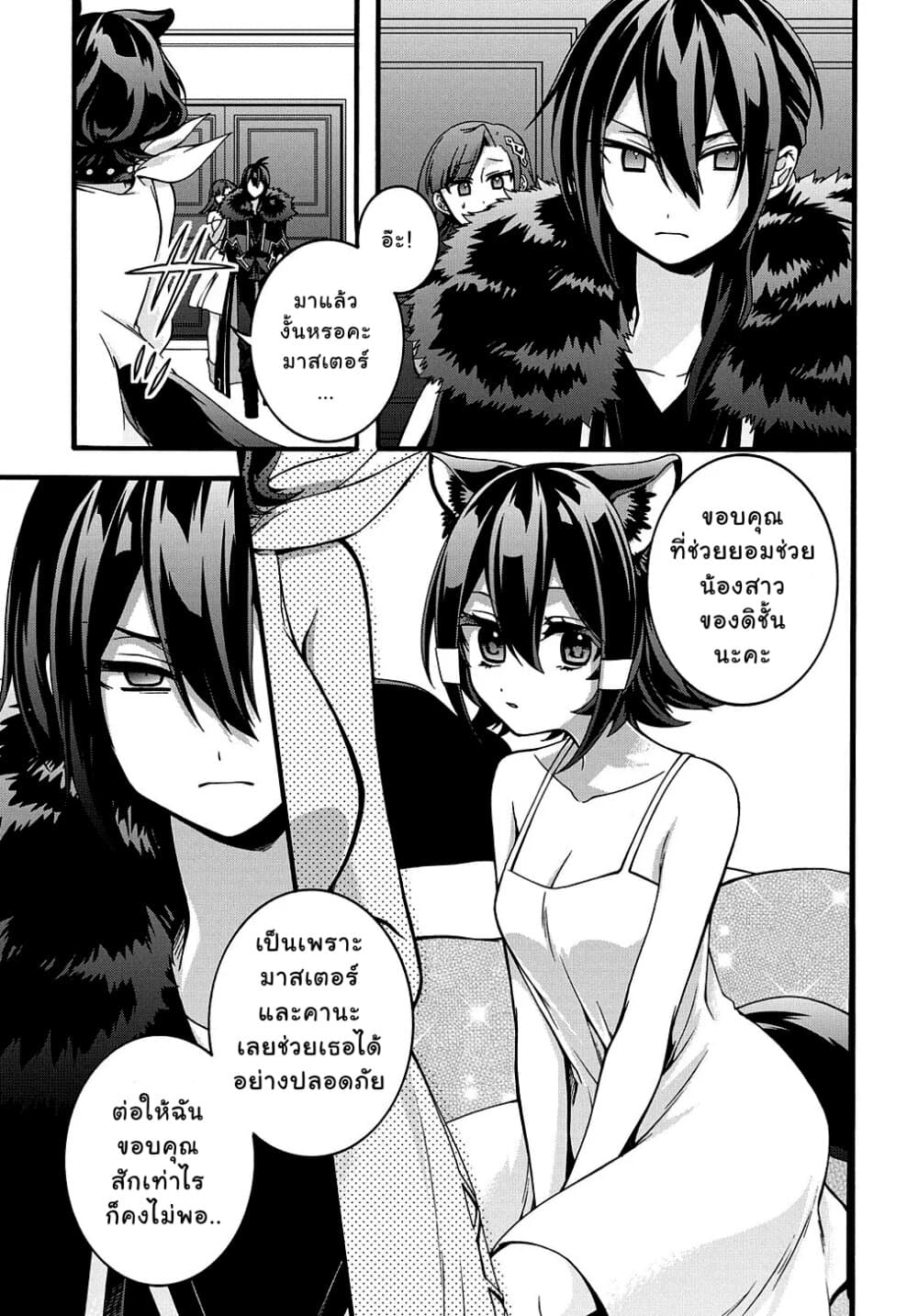 Garbage Brave: Isekai ni Shoukan Sare Suterareta Yuusha no Fukushuu Monogatari page 18