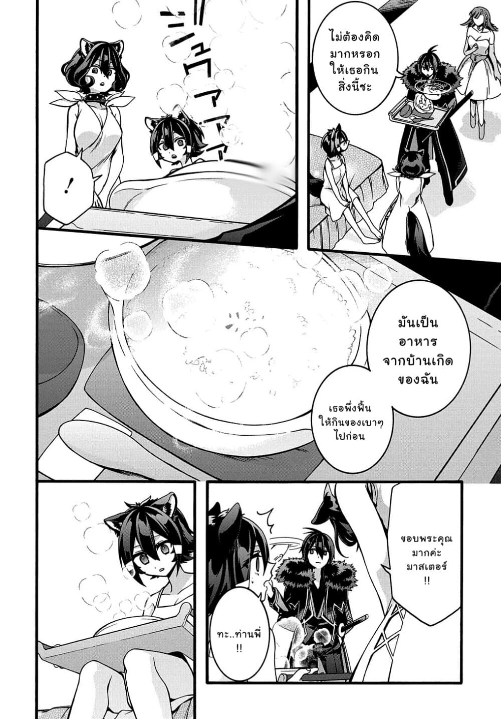 Garbage Brave: Isekai ni Shoukan Sare Suterareta Yuusha no Fukushuu Monogatari page 19