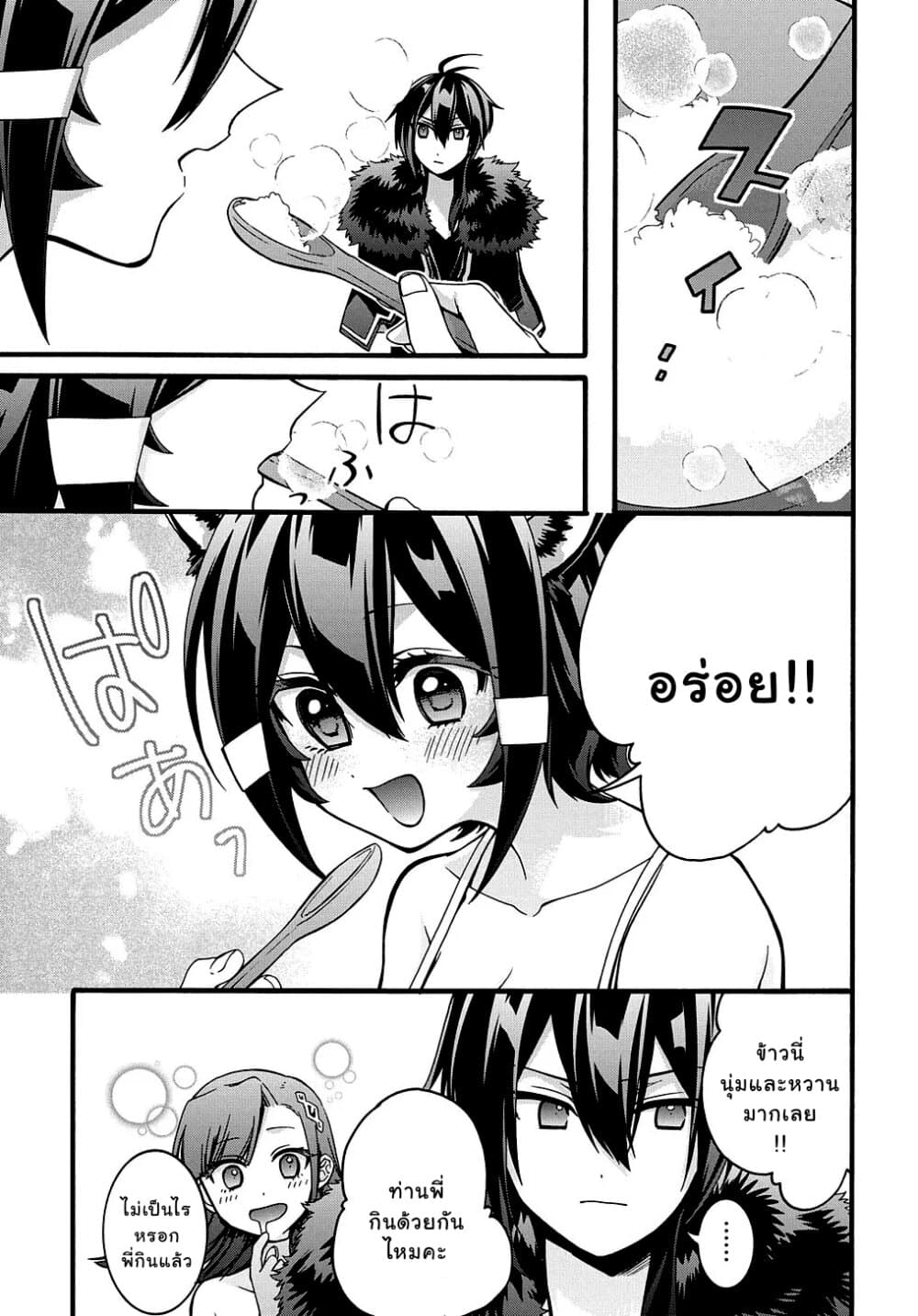 Garbage Brave: Isekai ni Shoukan Sare Suterareta Yuusha no Fukushuu Monogatari page 20