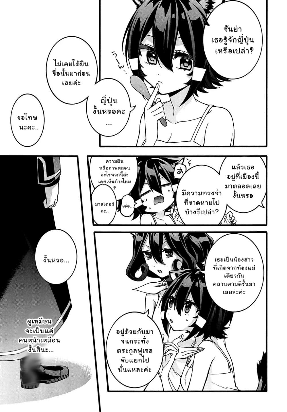 Garbage Brave: Isekai ni Shoukan Sare Suterareta Yuusha no Fukushuu Monogatari page 22