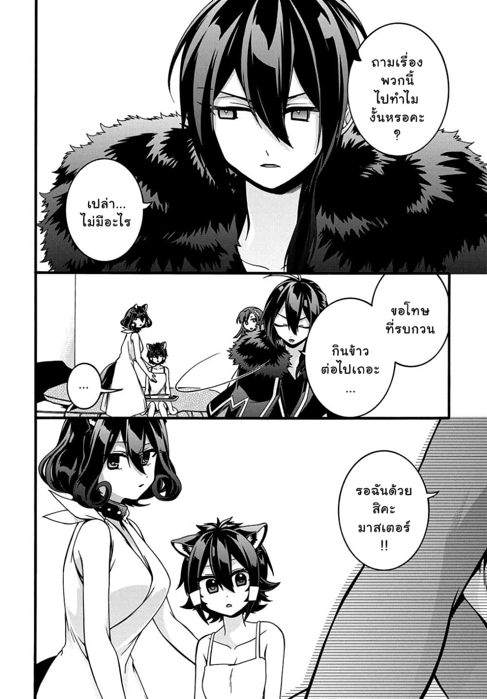 Garbage Brave: Isekai ni Shoukan Sare Suterareta Yuusha no Fukushuu Monogatari page 23