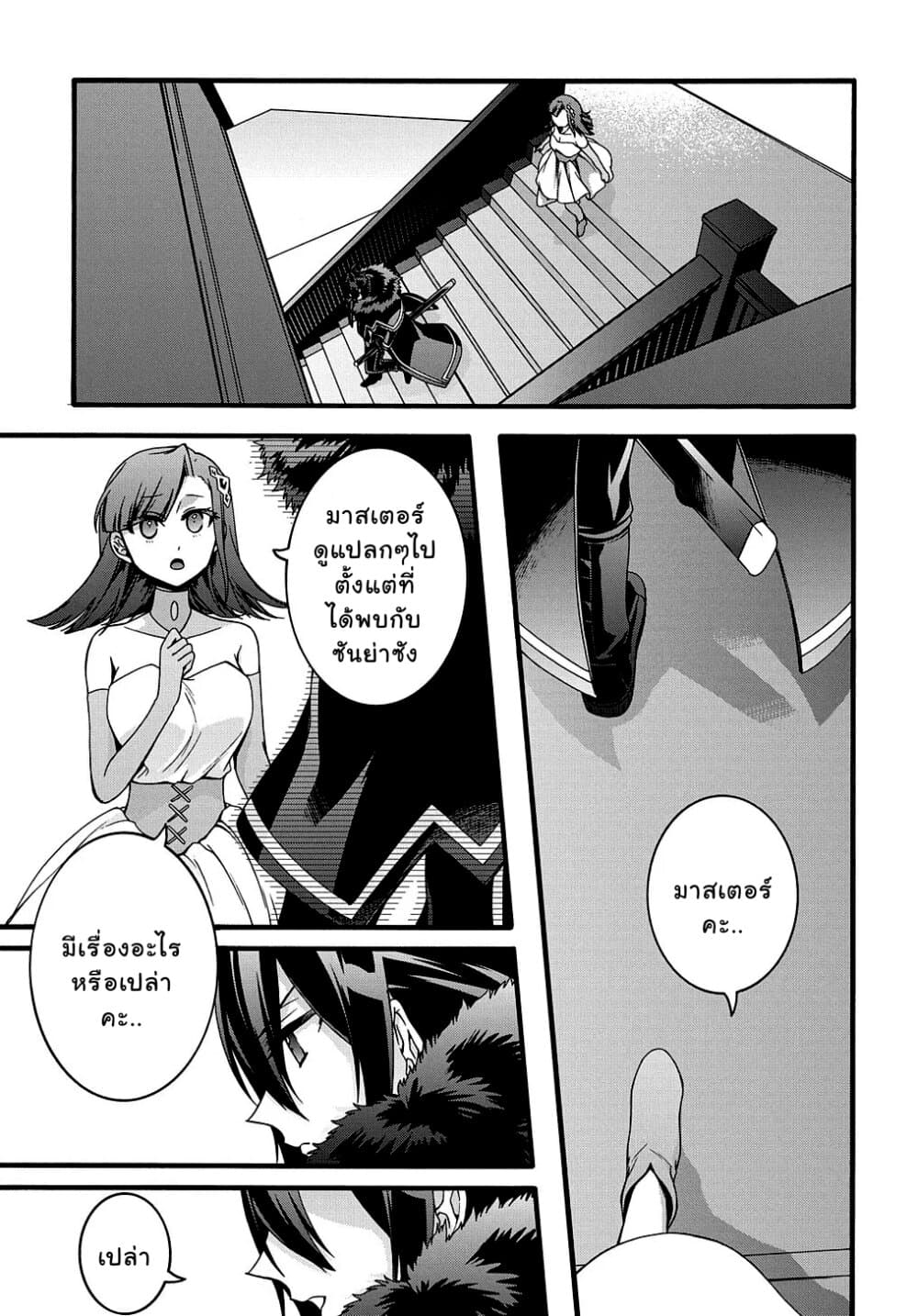 Garbage Brave: Isekai ni Shoukan Sare Suterareta Yuusha no Fukushuu Monogatari page 24