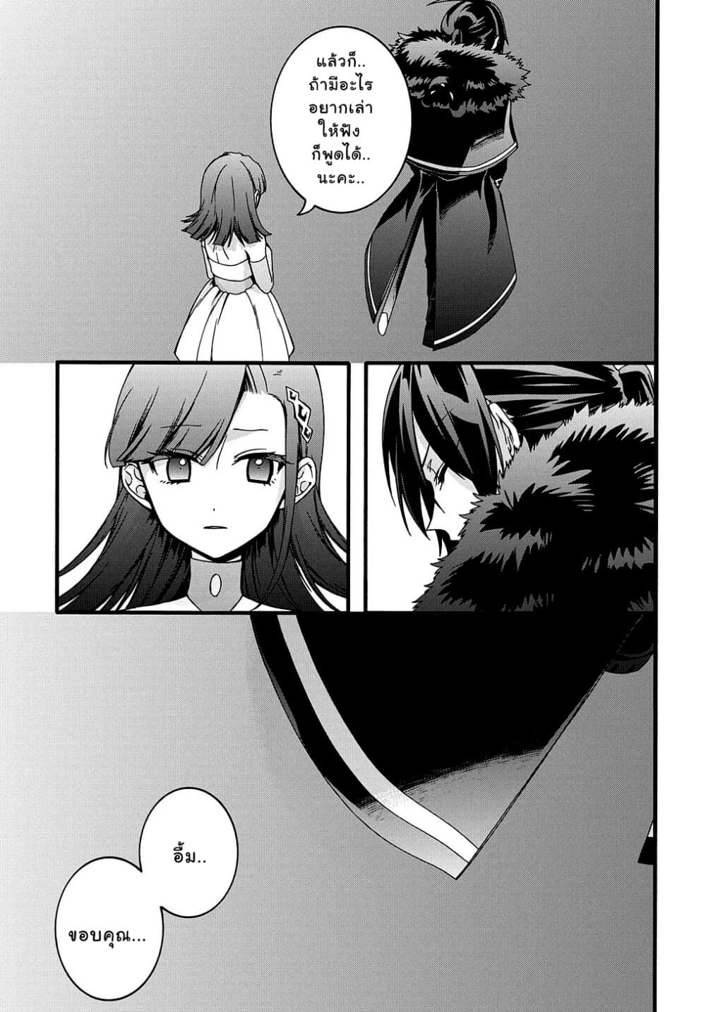 Garbage Brave: Isekai ni Shoukan Sare Suterareta Yuusha no Fukushuu Monogatari page 26