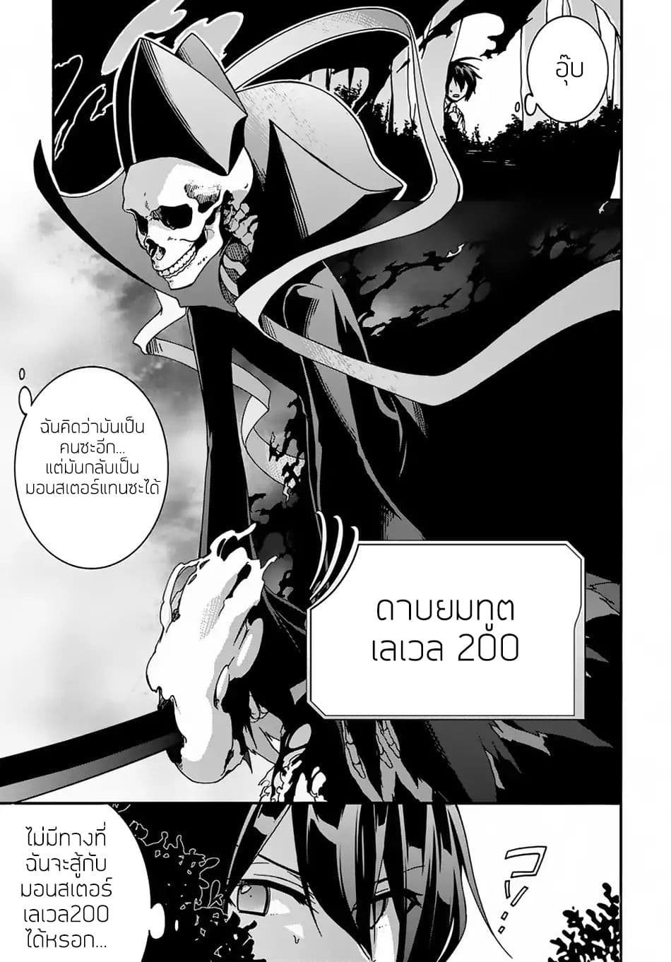 Garbage Brave: Isekai ni Shoukan Sare Suterareta Yuusha no Fukushuu Monogatari page 1