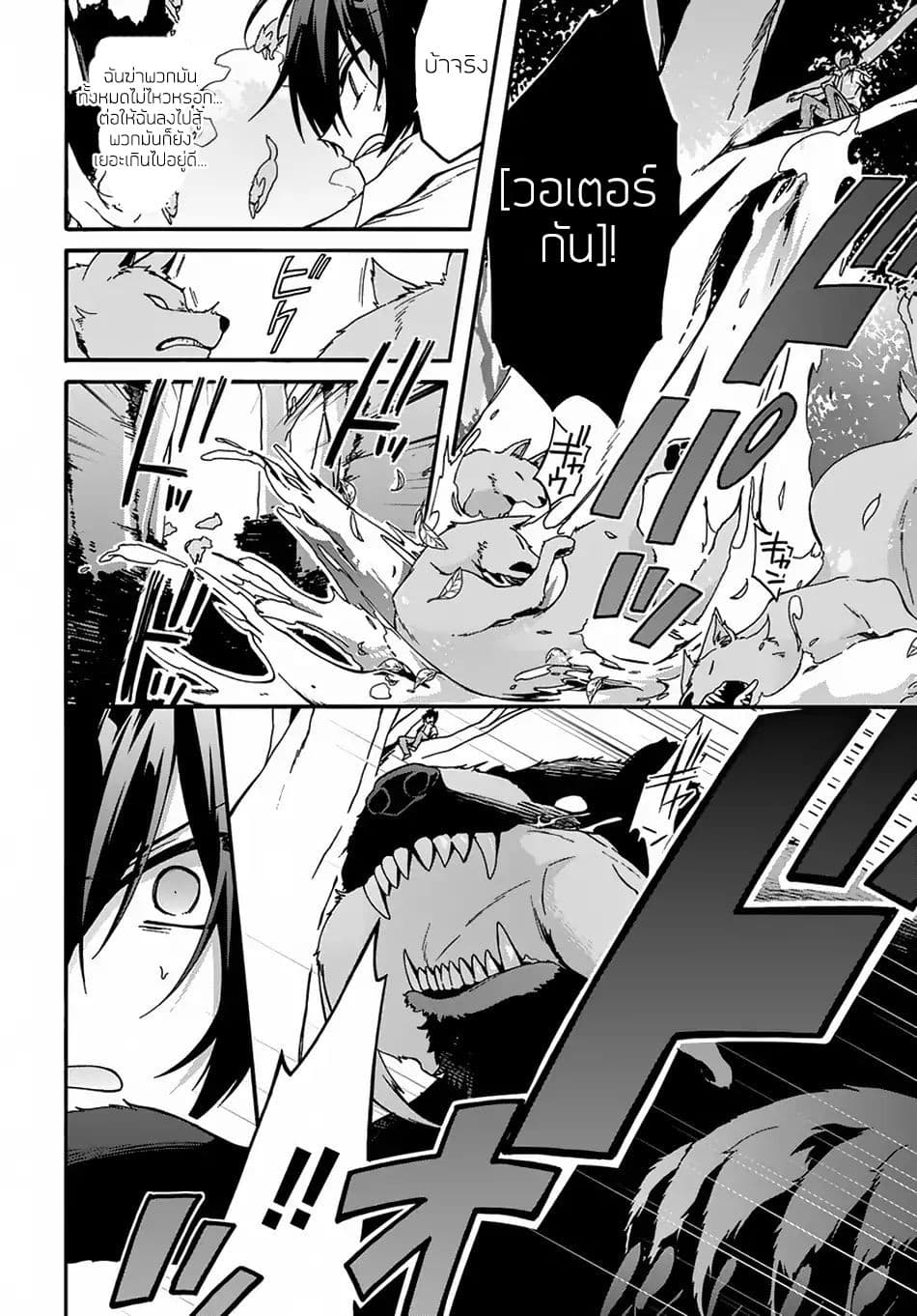 Garbage Brave: Isekai ni Shoukan Sare Suterareta Yuusha no Fukushuu Monogatari page 6