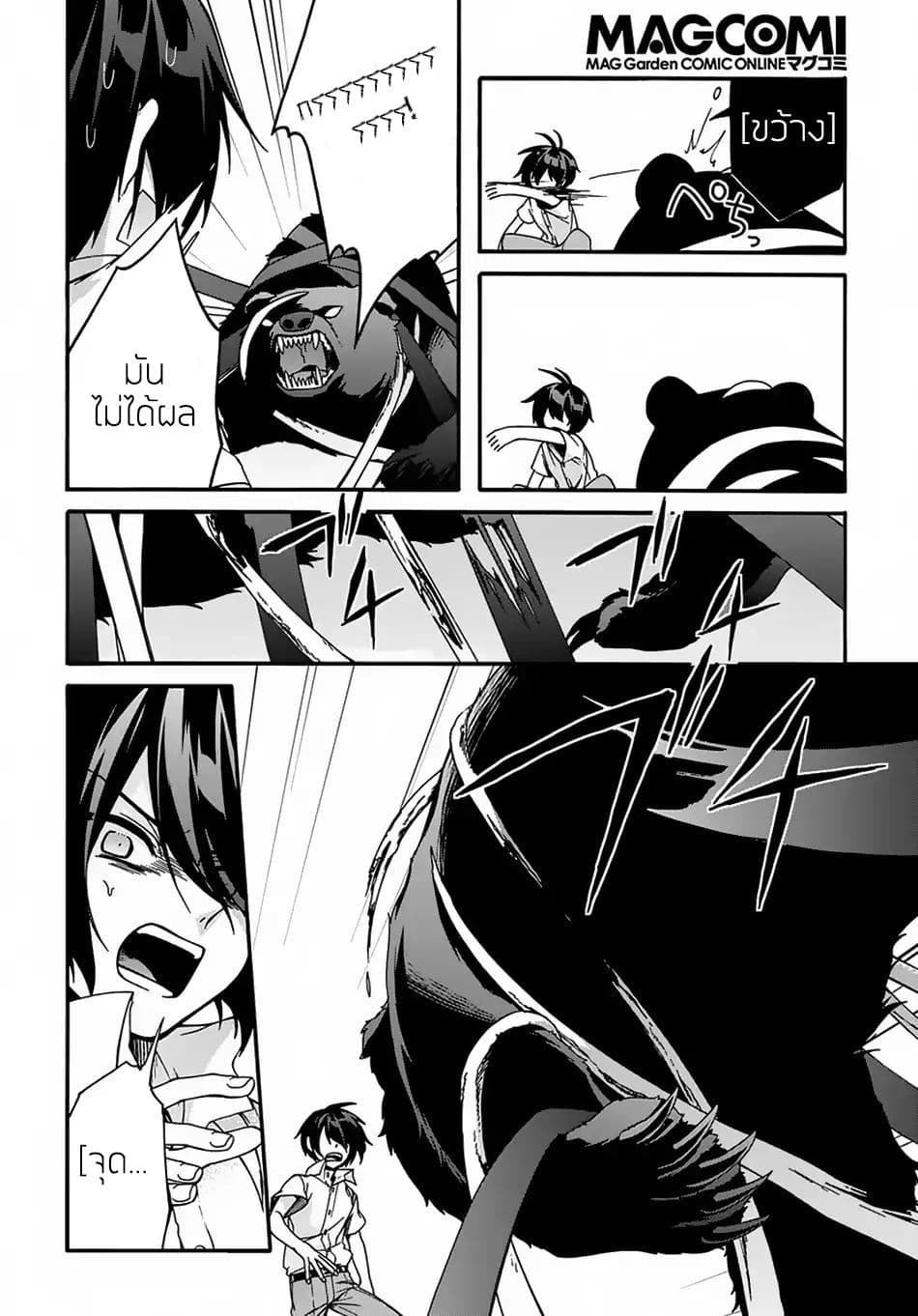 Garbage Brave: Isekai ni Shoukan Sare Suterareta Yuusha no Fukushuu Monogatari page 10