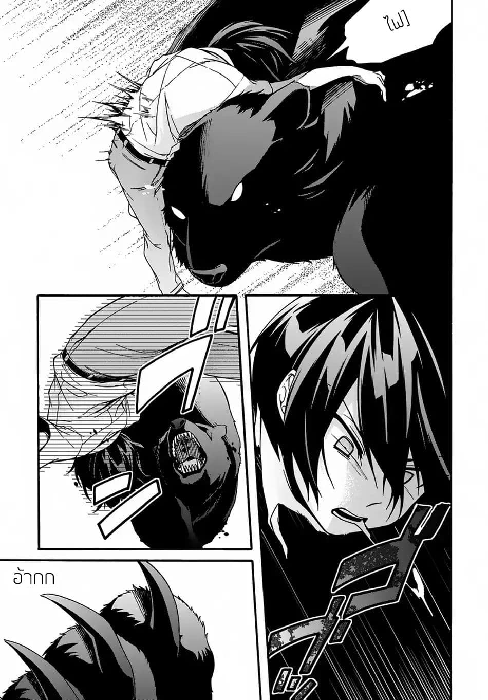 Garbage Brave: Isekai ni Shoukan Sare Suterareta Yuusha no Fukushuu Monogatari page 11