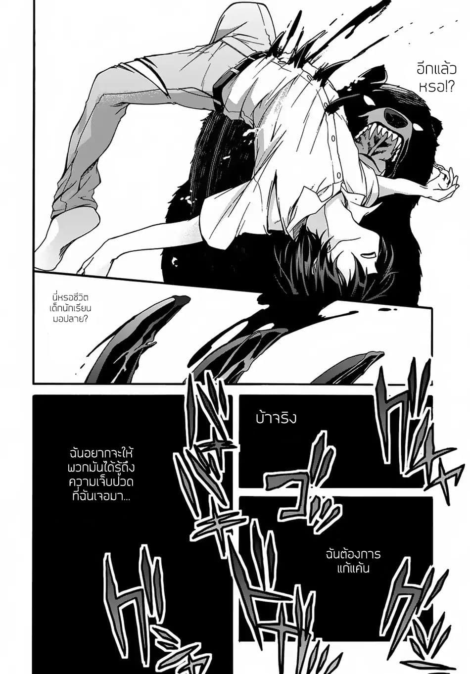 Garbage Brave: Isekai ni Shoukan Sare Suterareta Yuusha no Fukushuu Monogatari page 12