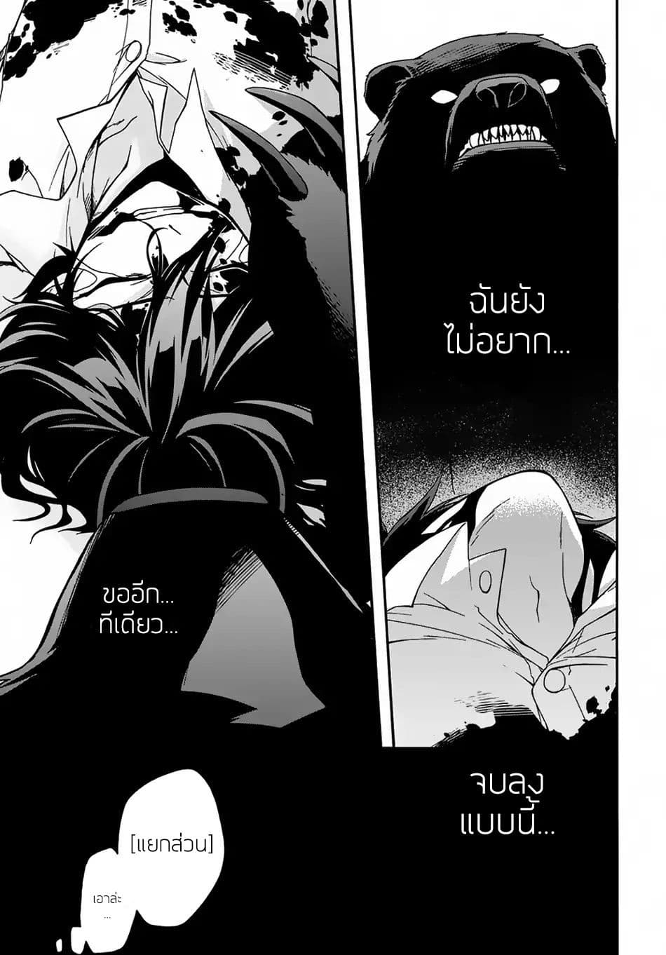 Garbage Brave: Isekai ni Shoukan Sare Suterareta Yuusha no Fukushuu Monogatari page 13