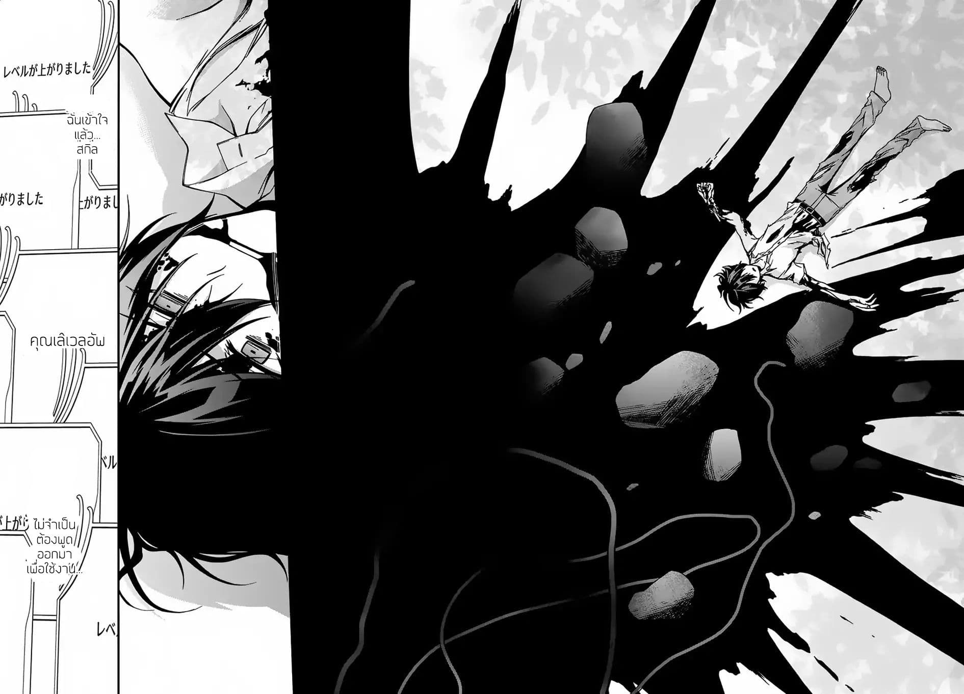 Garbage Brave: Isekai ni Shoukan Sare Suterareta Yuusha no Fukushuu Monogatari page 14