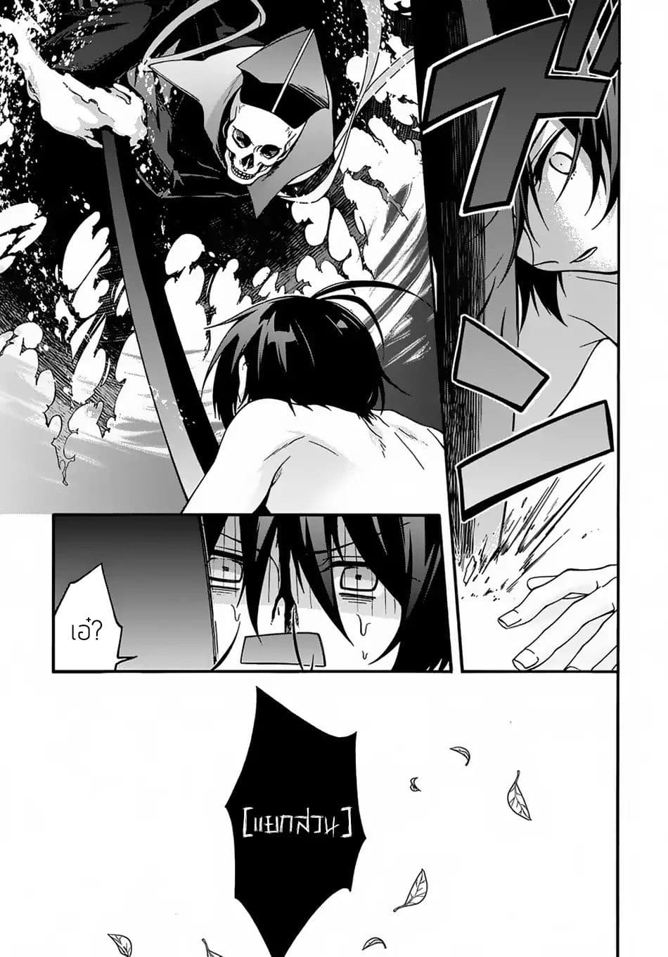 Garbage Brave: Isekai ni Shoukan Sare Suterareta Yuusha no Fukushuu Monogatari page 24