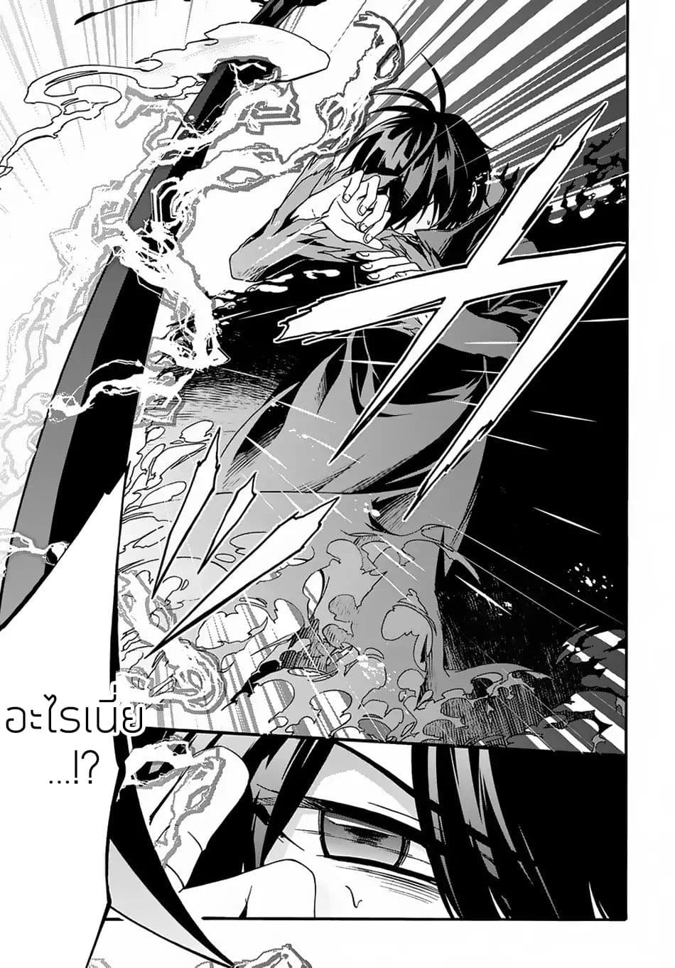 Garbage Brave: Isekai ni Shoukan Sare Suterareta Yuusha no Fukushuu Monogatari page 26