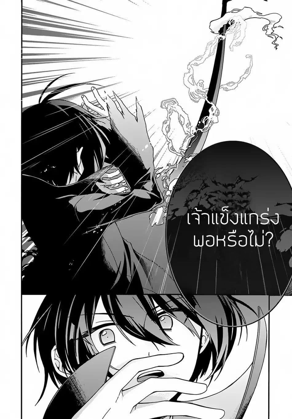 Garbage Brave: Isekai ni Shoukan Sare Suterareta Yuusha no Fukushuu Monogatari page 27
