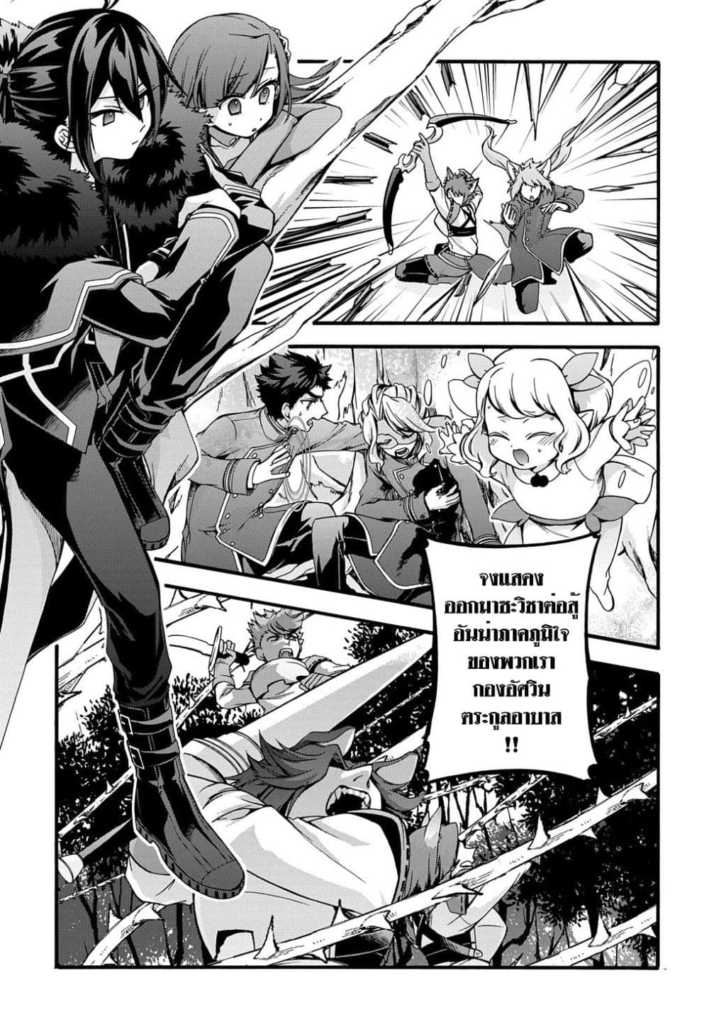 Garbage Brave: Isekai ni Shoukan Sare Suterareta Yuusha no Fukushuu Monogatari page 3