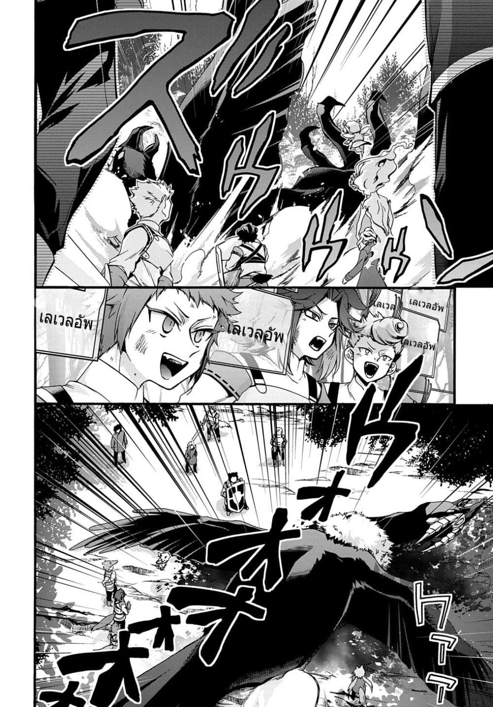 Garbage Brave: Isekai ni Shoukan Sare Suterareta Yuusha no Fukushuu Monogatari page 4