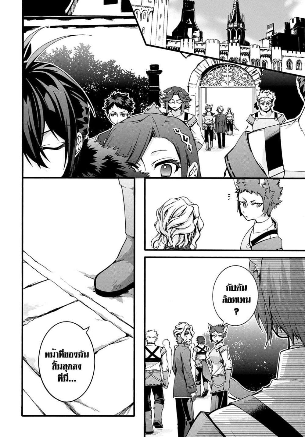 Garbage Brave: Isekai ni Shoukan Sare Suterareta Yuusha no Fukushuu Monogatari page 6