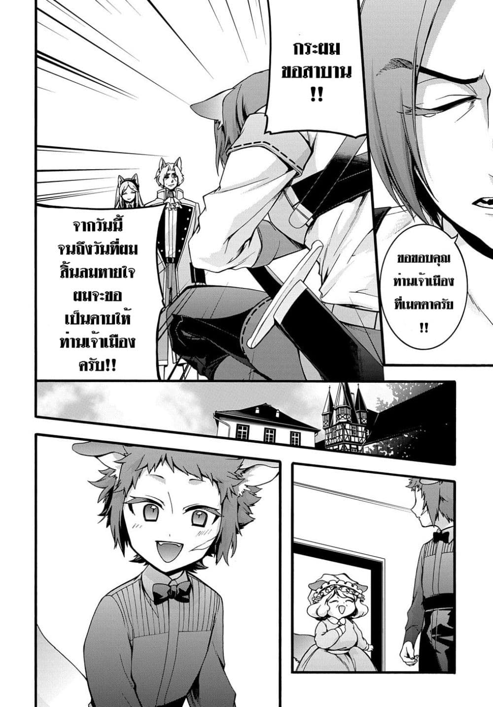 Garbage Brave: Isekai ni Shoukan Sare Suterareta Yuusha no Fukushuu Monogatari page 10