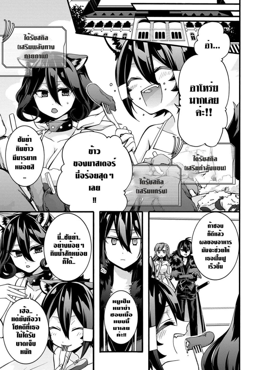 Garbage Brave: Isekai ni Shoukan Sare Suterareta Yuusha no Fukushuu Monogatari page 11