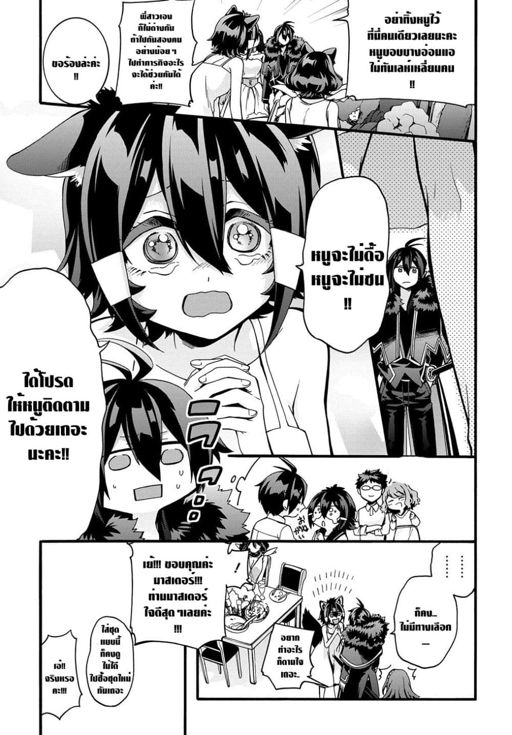 Garbage Brave: Isekai ni Shoukan Sare Suterareta Yuusha no Fukushuu Monogatari page 13