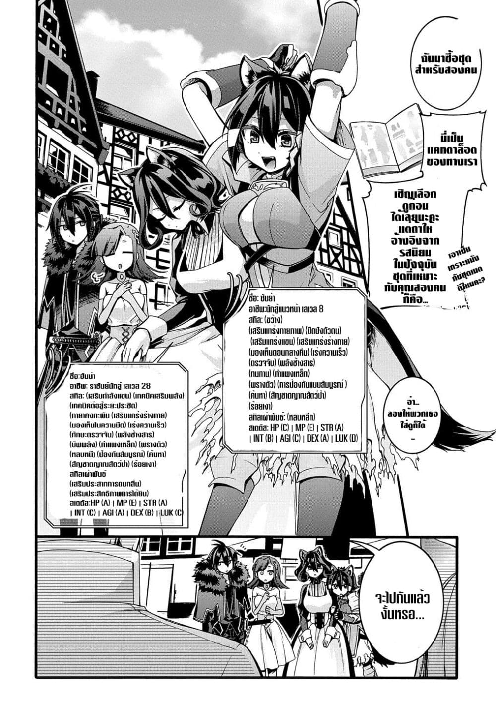 Garbage Brave: Isekai ni Shoukan Sare Suterareta Yuusha no Fukushuu Monogatari page 14