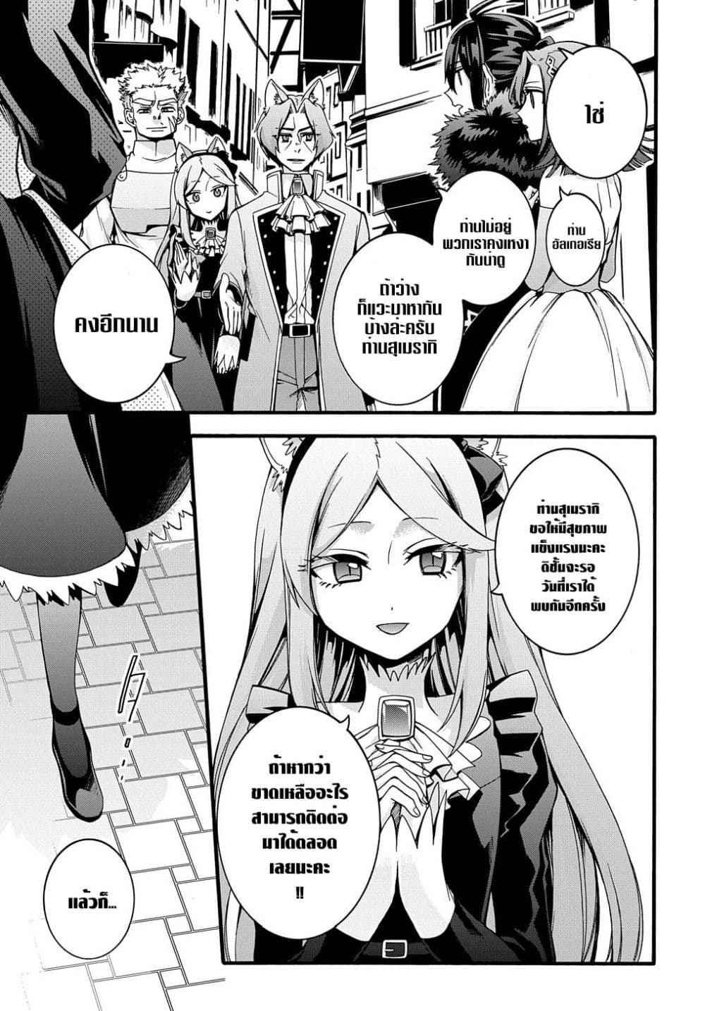 Garbage Brave: Isekai ni Shoukan Sare Suterareta Yuusha no Fukushuu Monogatari page 15