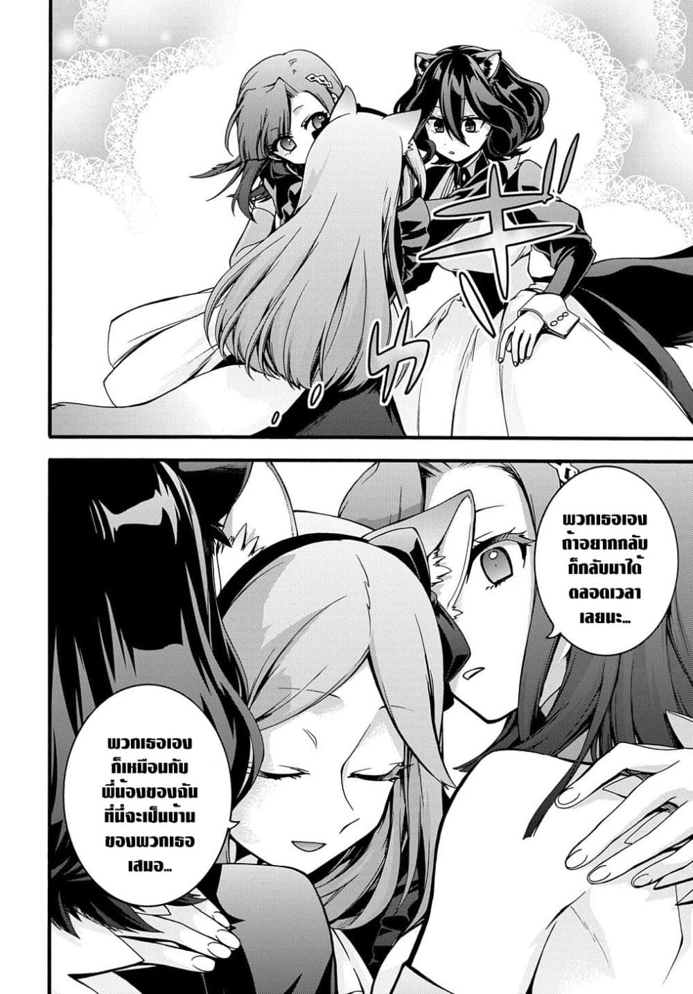 Garbage Brave: Isekai ni Shoukan Sare Suterareta Yuusha no Fukushuu Monogatari page 16
