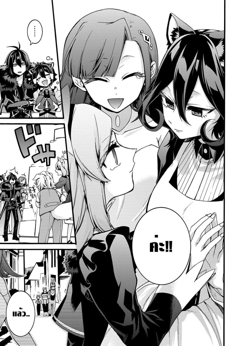 Garbage Brave: Isekai ni Shoukan Sare Suterareta Yuusha no Fukushuu Monogatari page 17