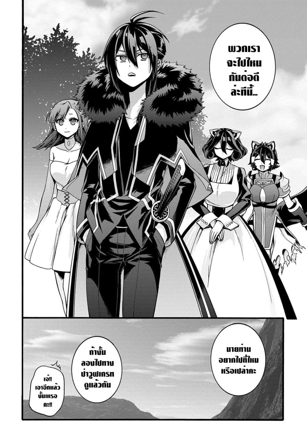 Garbage Brave: Isekai ni Shoukan Sare Suterareta Yuusha no Fukushuu Monogatari page 18