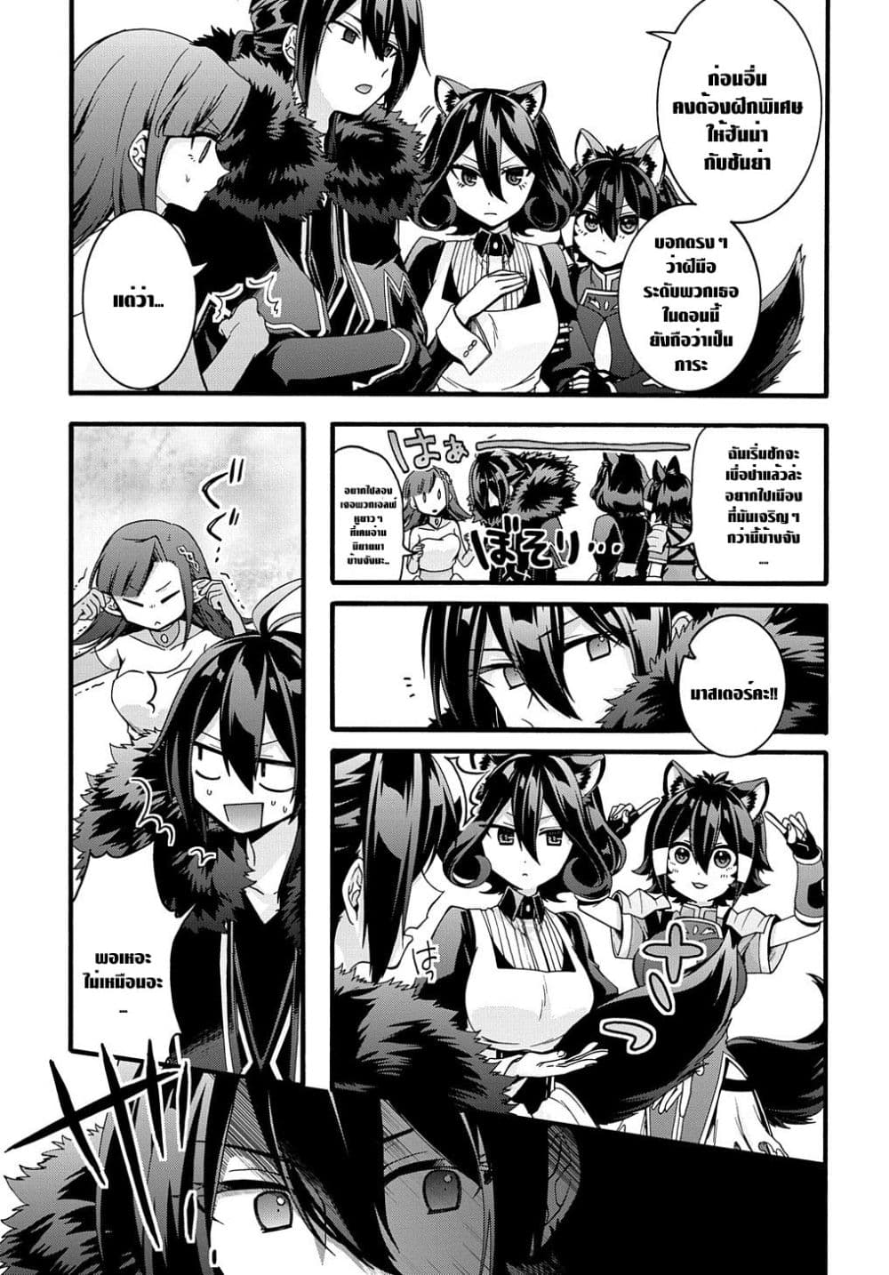 Garbage Brave: Isekai ni Shoukan Sare Suterareta Yuusha no Fukushuu Monogatari page 19