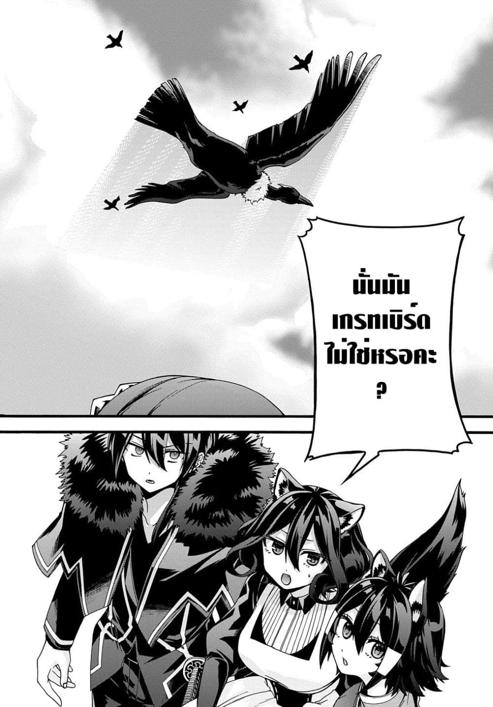 Garbage Brave: Isekai ni Shoukan Sare Suterareta Yuusha no Fukushuu Monogatari page 20