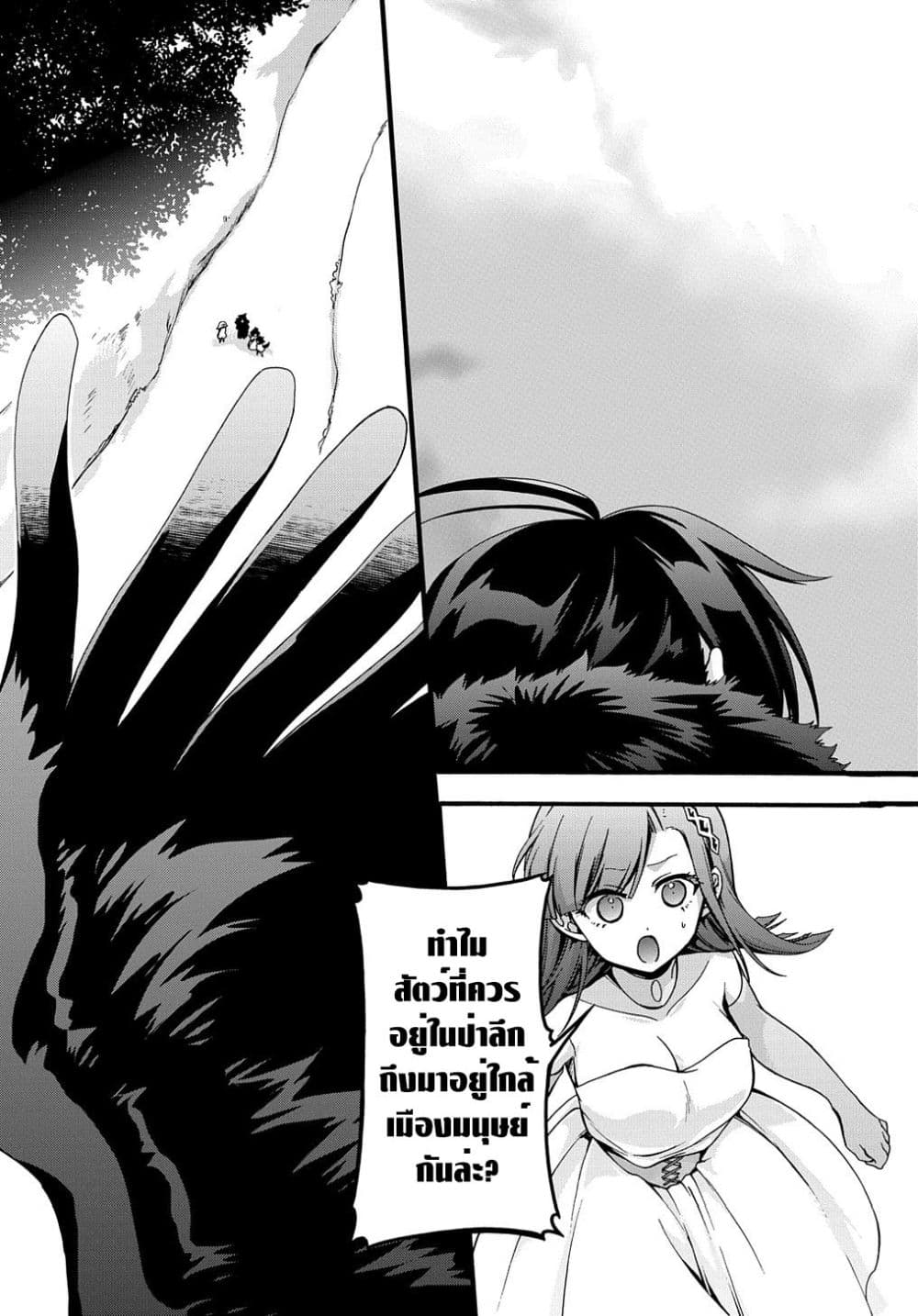 Garbage Brave: Isekai ni Shoukan Sare Suterareta Yuusha no Fukushuu Monogatari page 21