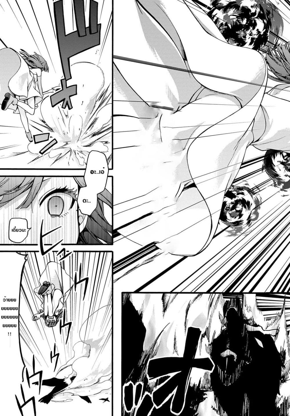 Garbage Brave: Isekai ni Shoukan Sare Suterareta Yuusha no Fukushuu Monogatari page 3