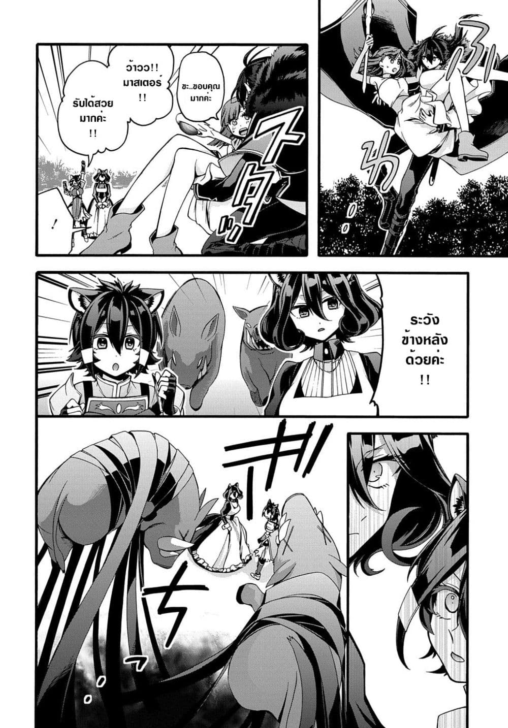 Garbage Brave: Isekai ni Shoukan Sare Suterareta Yuusha no Fukushuu Monogatari page 4