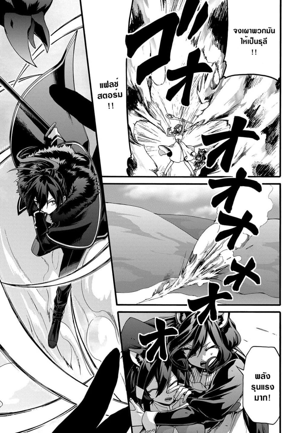 Garbage Brave: Isekai ni Shoukan Sare Suterareta Yuusha no Fukushuu Monogatari page 7
