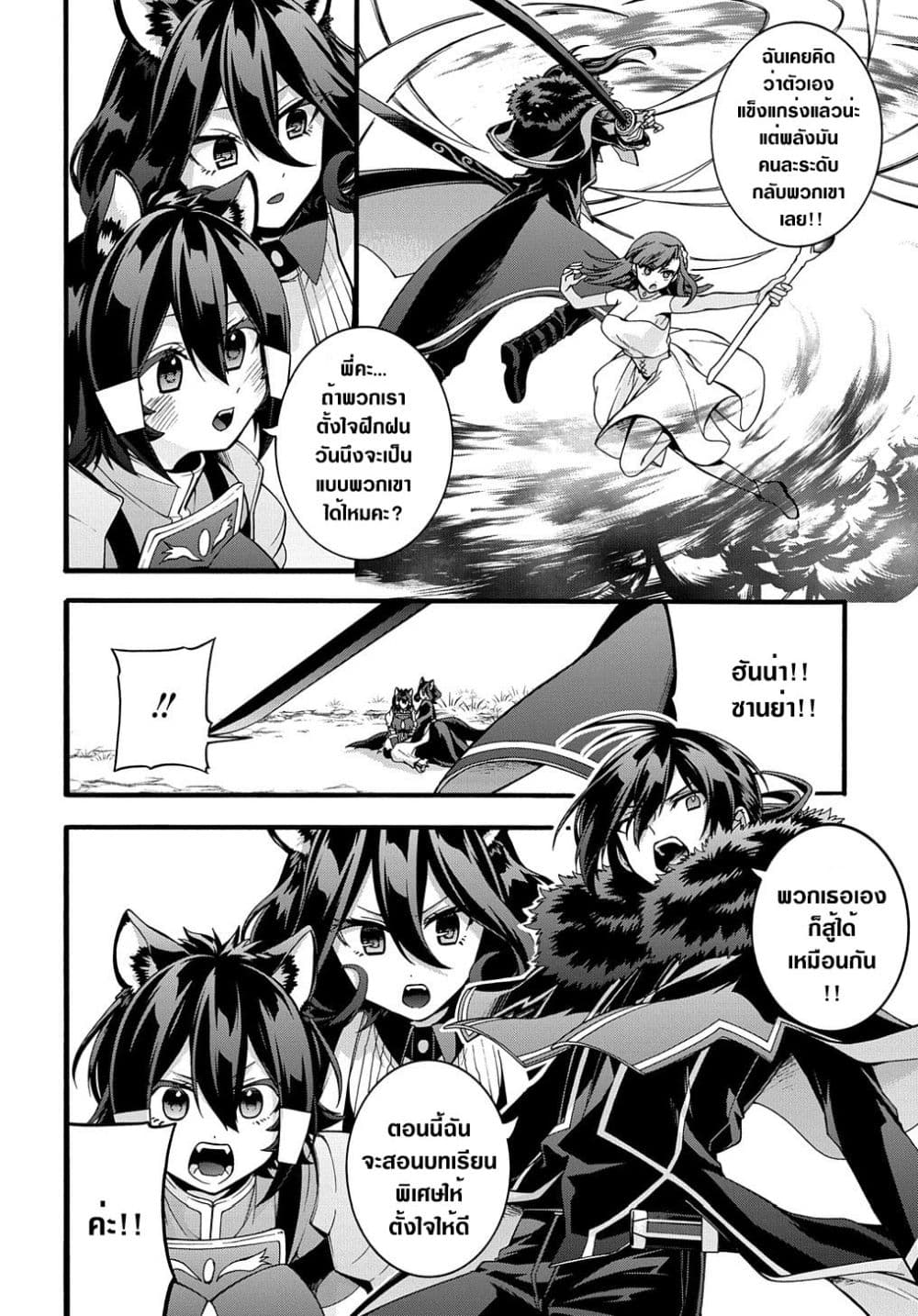 Garbage Brave: Isekai ni Shoukan Sare Suterareta Yuusha no Fukushuu Monogatari page 8