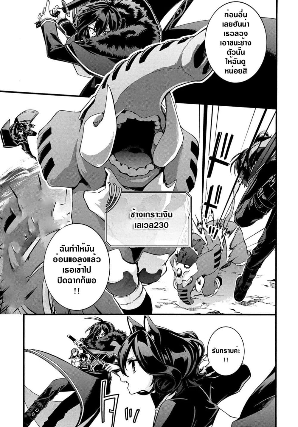 Garbage Brave: Isekai ni Shoukan Sare Suterareta Yuusha no Fukushuu Monogatari page 9