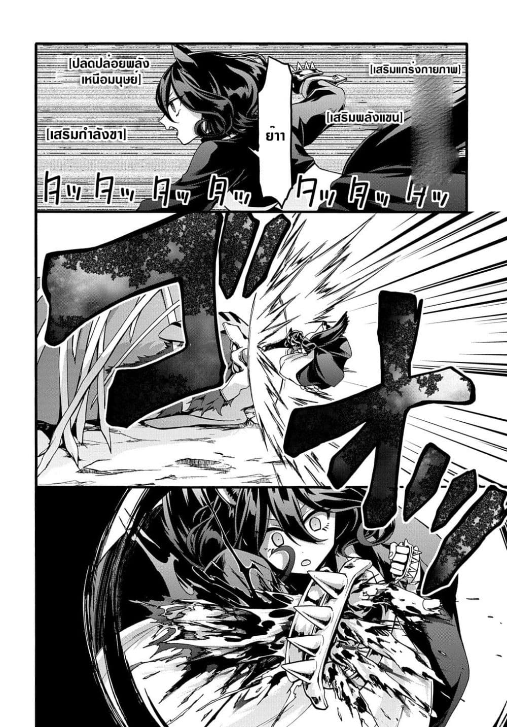 Garbage Brave: Isekai ni Shoukan Sare Suterareta Yuusha no Fukushuu Monogatari page 10
