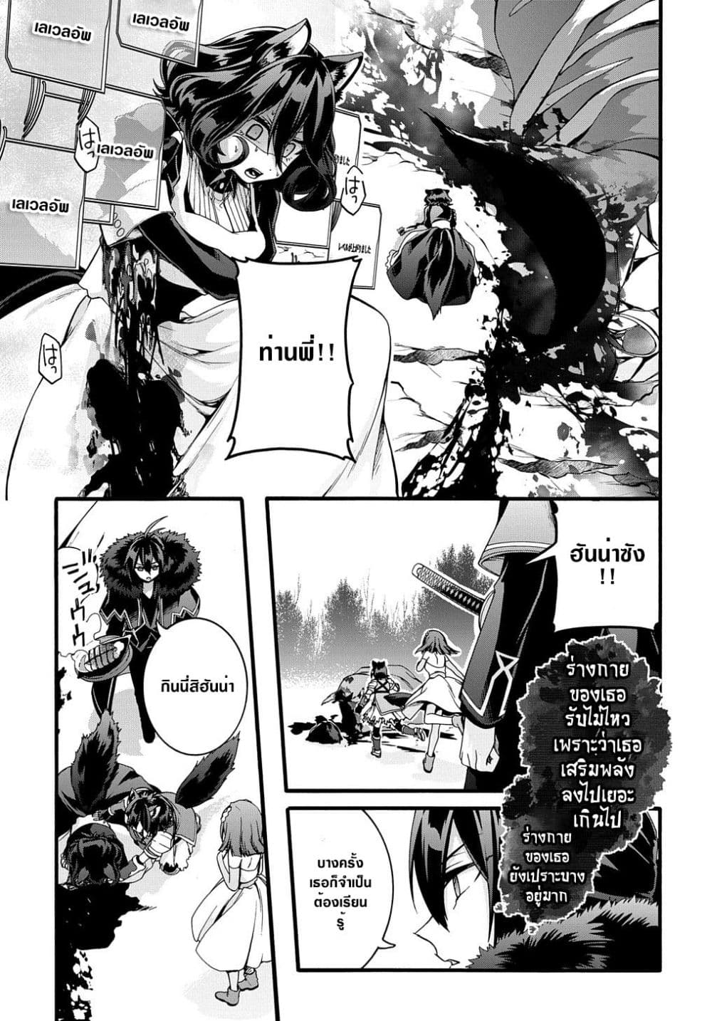 Garbage Brave: Isekai ni Shoukan Sare Suterareta Yuusha no Fukushuu Monogatari page 11