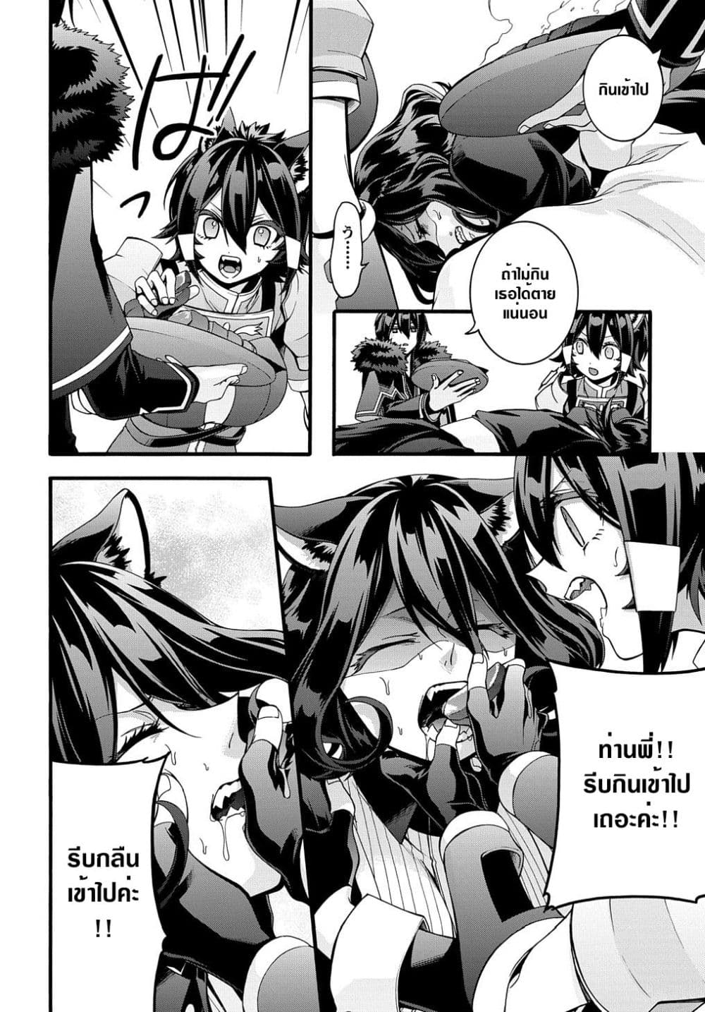 Garbage Brave: Isekai ni Shoukan Sare Suterareta Yuusha no Fukushuu Monogatari page 12