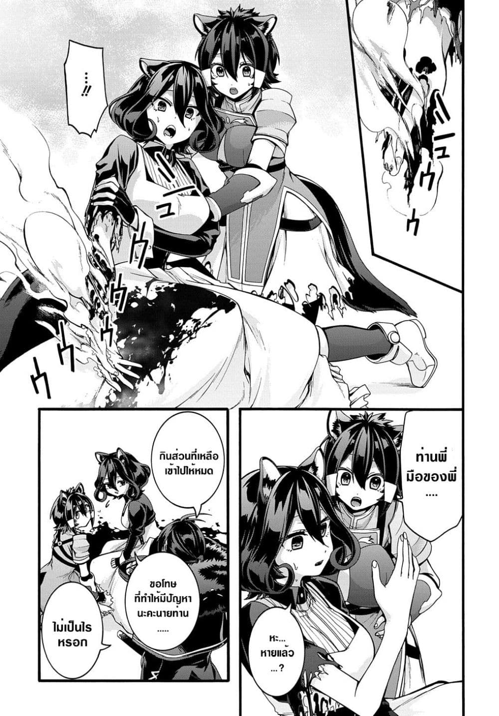 Garbage Brave: Isekai ni Shoukan Sare Suterareta Yuusha no Fukushuu Monogatari page 13