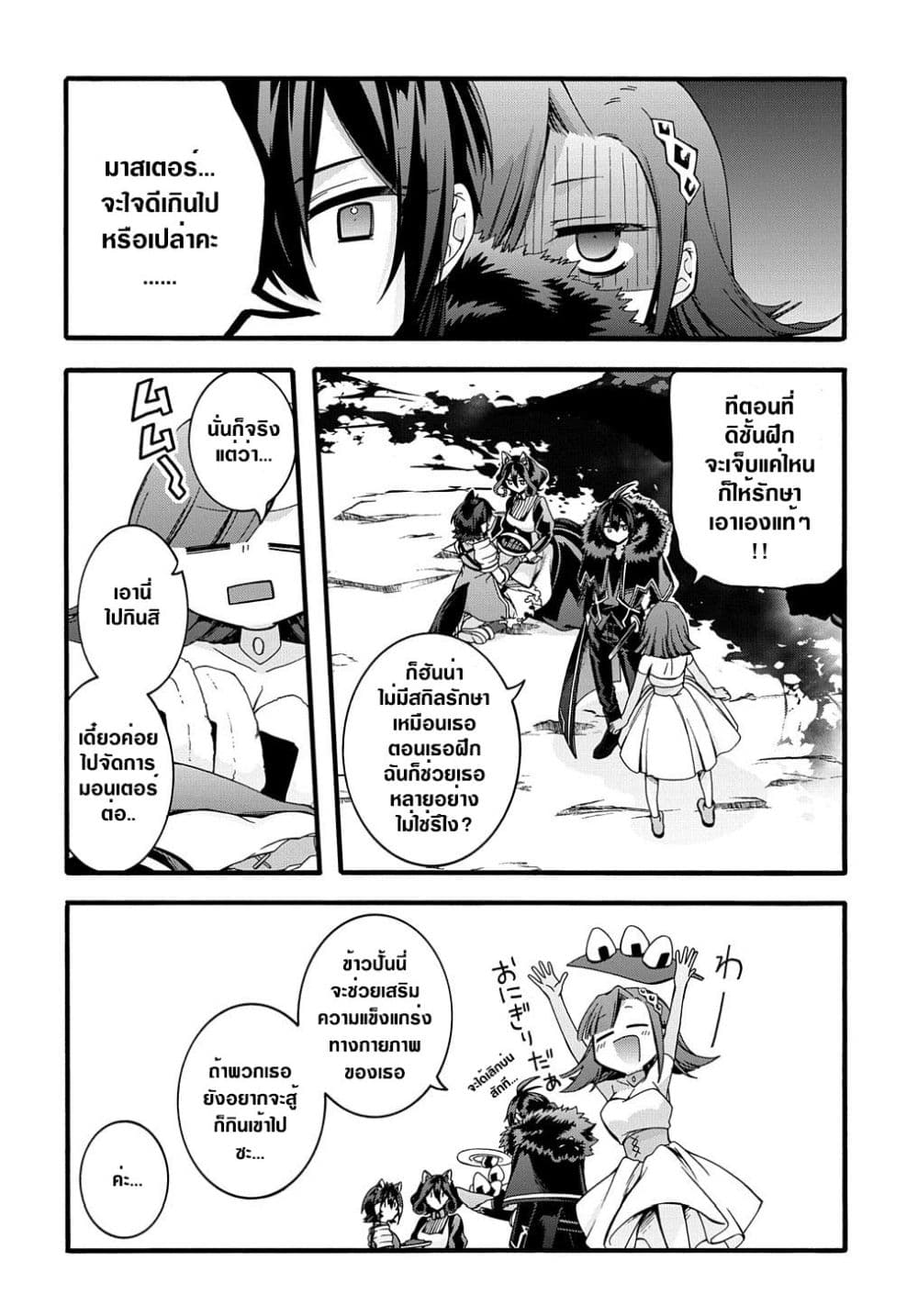 Garbage Brave: Isekai ni Shoukan Sare Suterareta Yuusha no Fukushuu Monogatari page 14