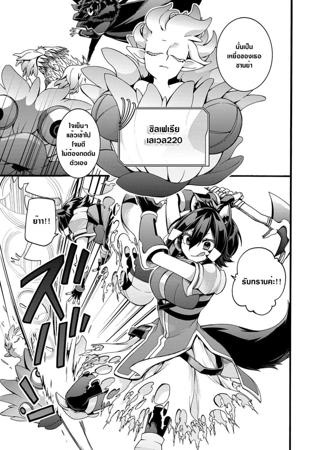 Garbage Brave: Isekai ni Shoukan Sare Suterareta Yuusha no Fukushuu Monogatari page 15
