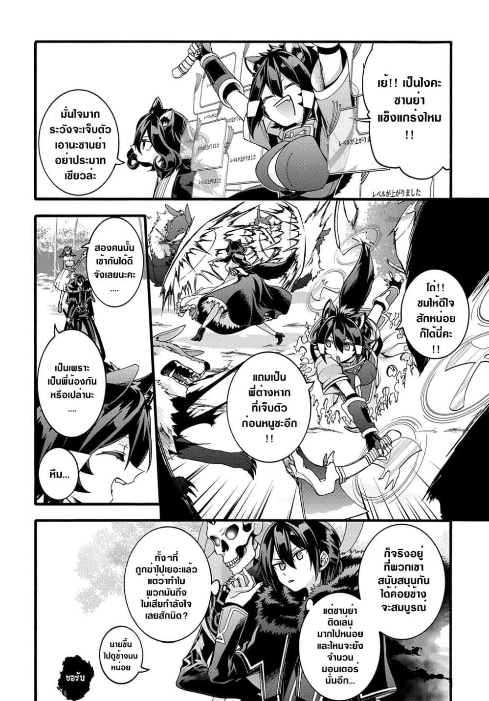 Garbage Brave: Isekai ni Shoukan Sare Suterareta Yuusha no Fukushuu Monogatari page 16