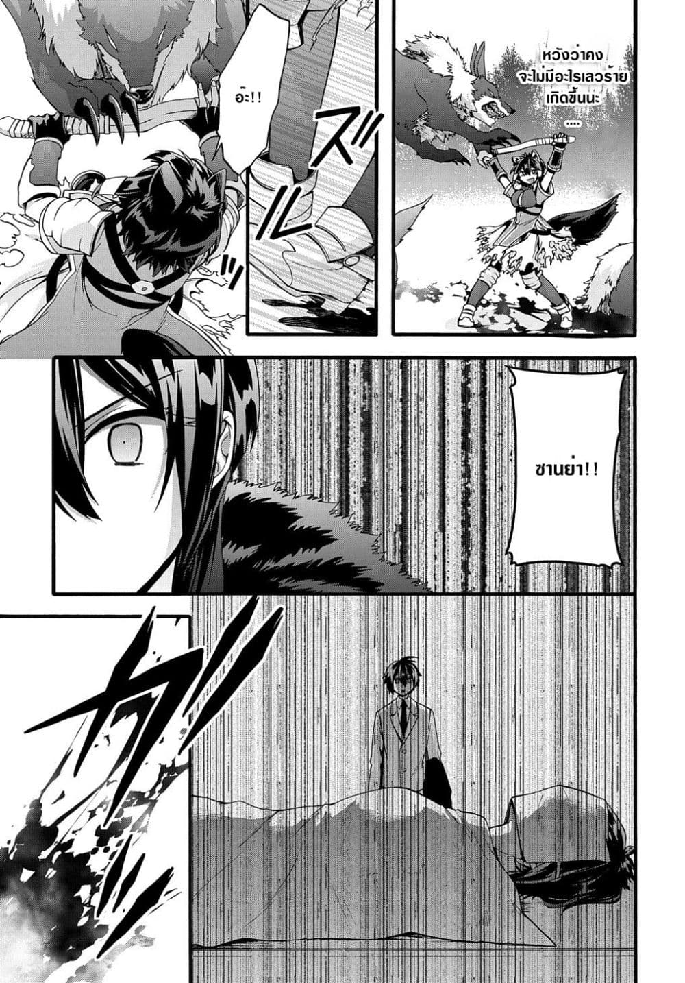 Garbage Brave: Isekai ni Shoukan Sare Suterareta Yuusha no Fukushuu Monogatari page 17