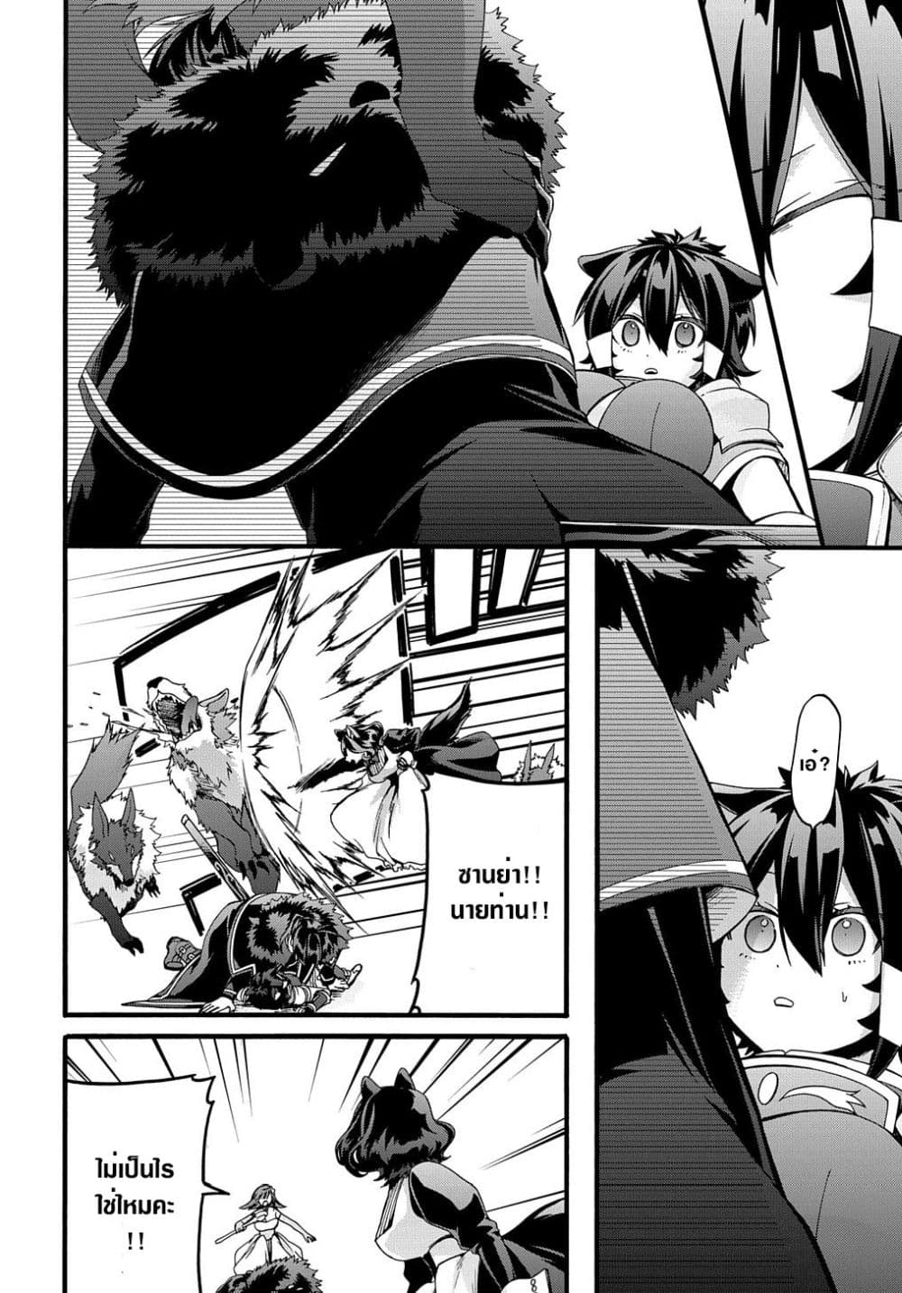 Garbage Brave: Isekai ni Shoukan Sare Suterareta Yuusha no Fukushuu Monogatari page 18